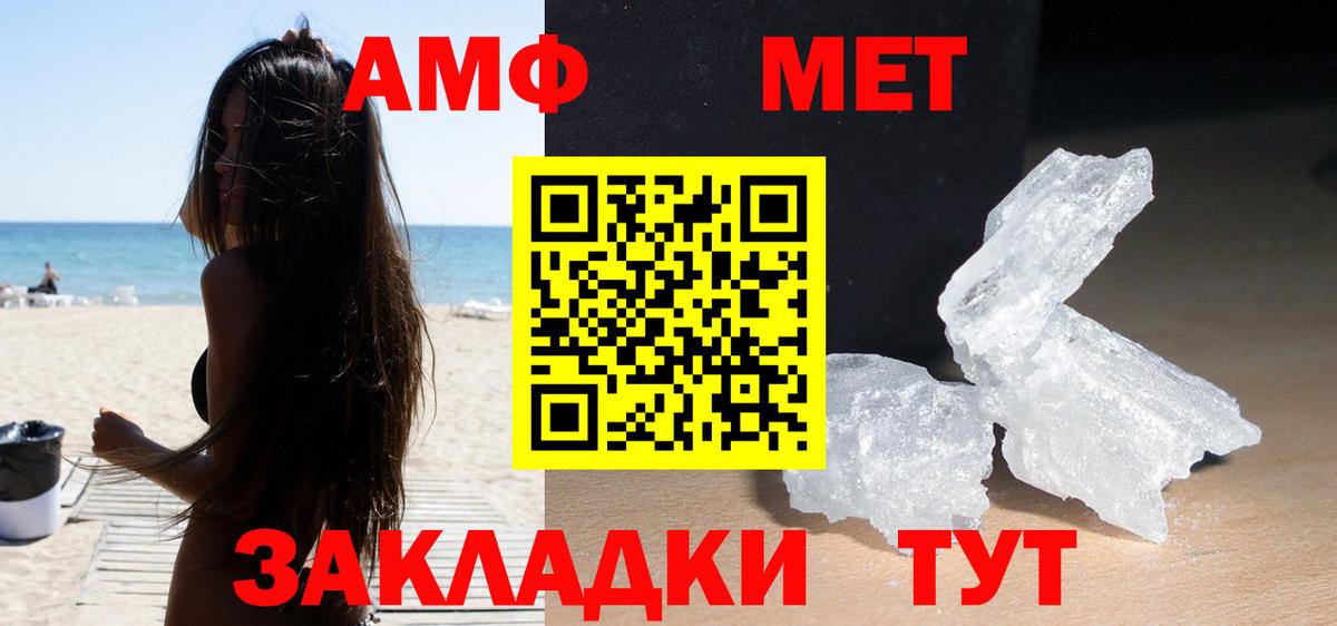 АМФЕТАМИН  Вход с VPN  Павлово  Амфетамин  АМФЕТАМИН Розовый 