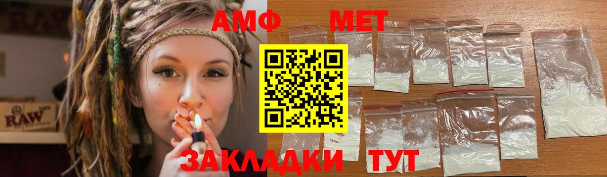 АМФ VHQ Павлово
