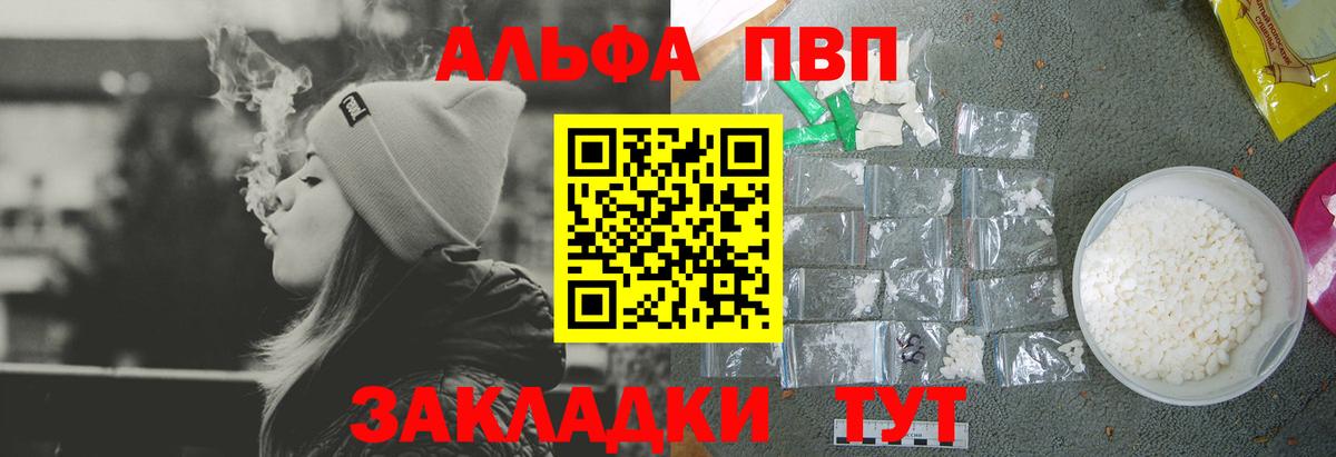Павлово  Alpha-PVP  APVP VHQ  A-PVP VHQ  Вход с VPN  Alpha PVP СК КРИС 