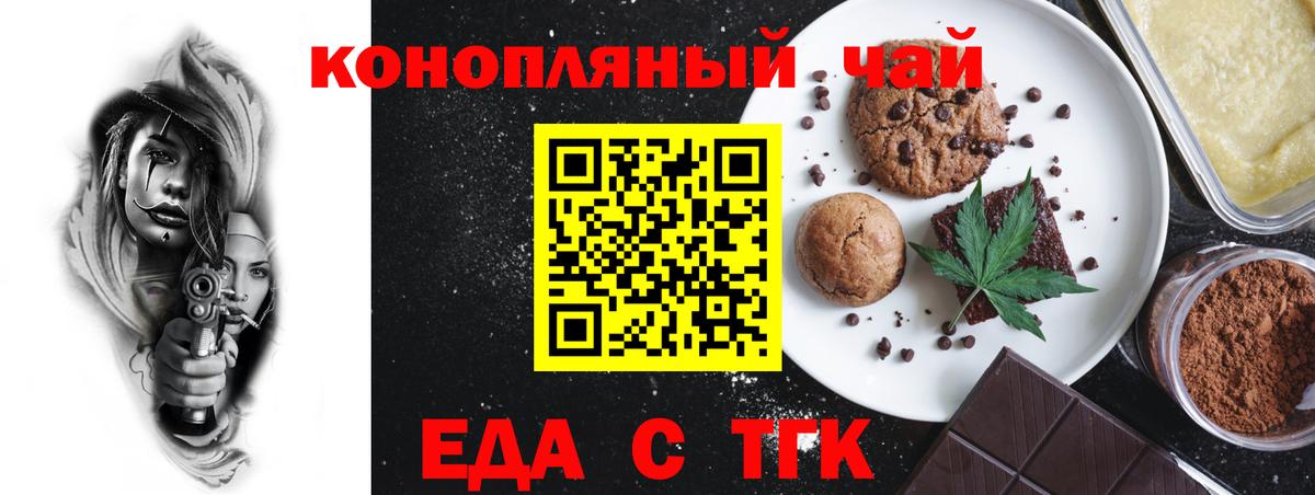 Canna-Cookies конопля  Вход с VPN  Павлово 