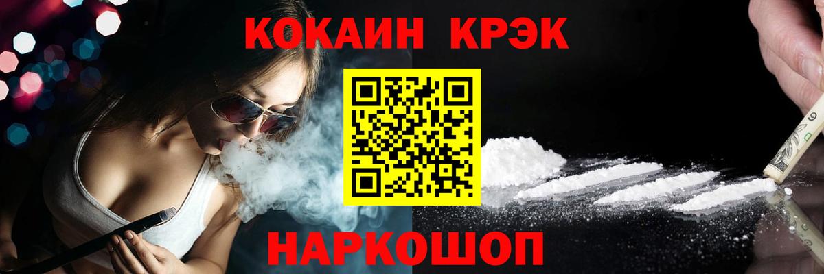 Cocaine VHQ Павлово