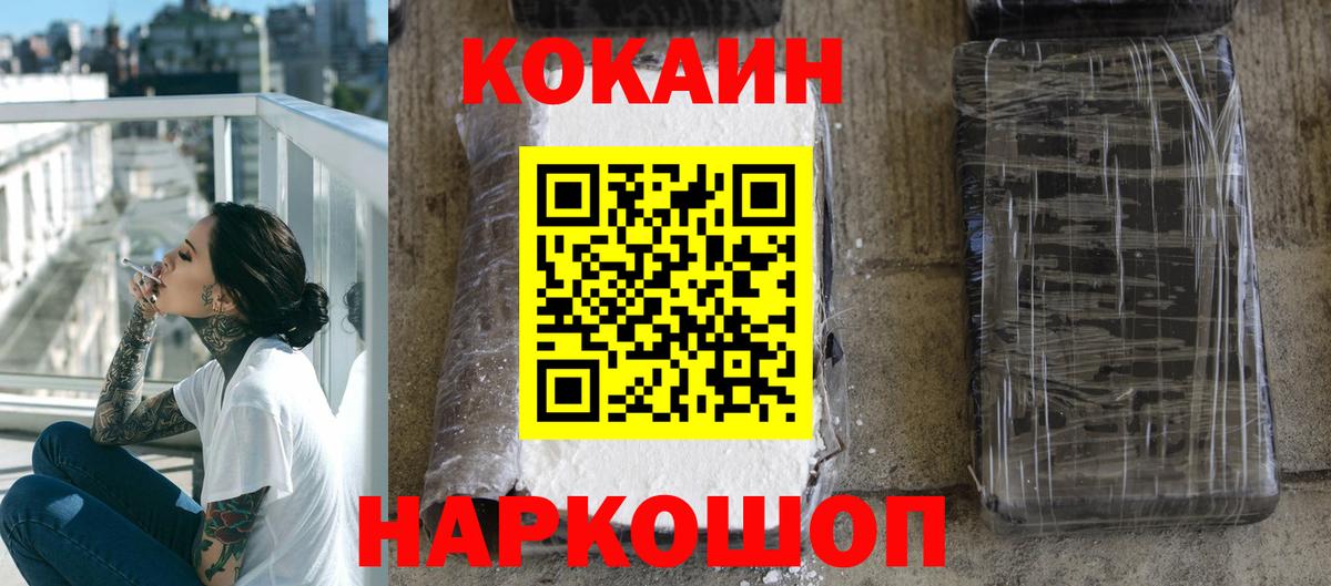 Павлово  COCAIN 99%  наркошоп  Вход с VPN 