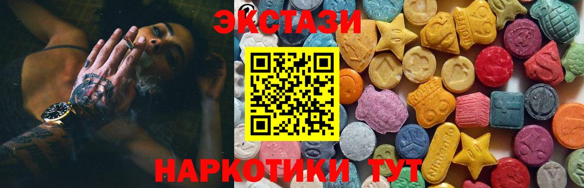 Экстази 99%  Вход с VPN  Ecstasy Philipp Plein  Павлово 
