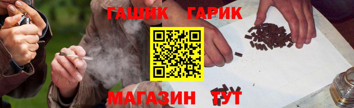 ГАШ  Вход с VPN  Павлово  Гашиш 40% ТГК  ГАШИШ ice o lator 