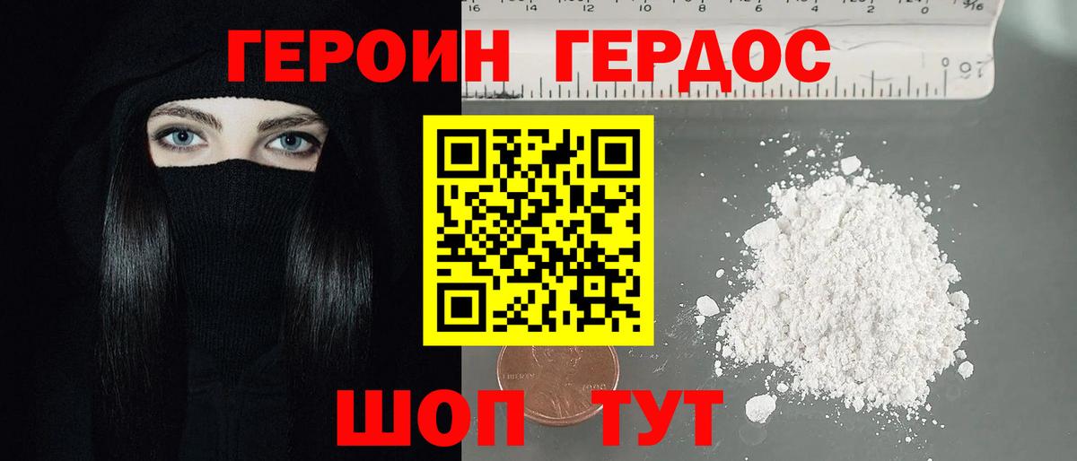 ГЕРОИН  Героин Афган  Вход с VPN  Павлово 