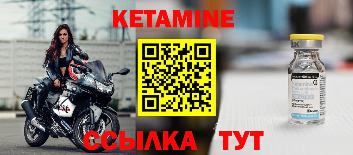 КЕТАМИН VHQ Павлово