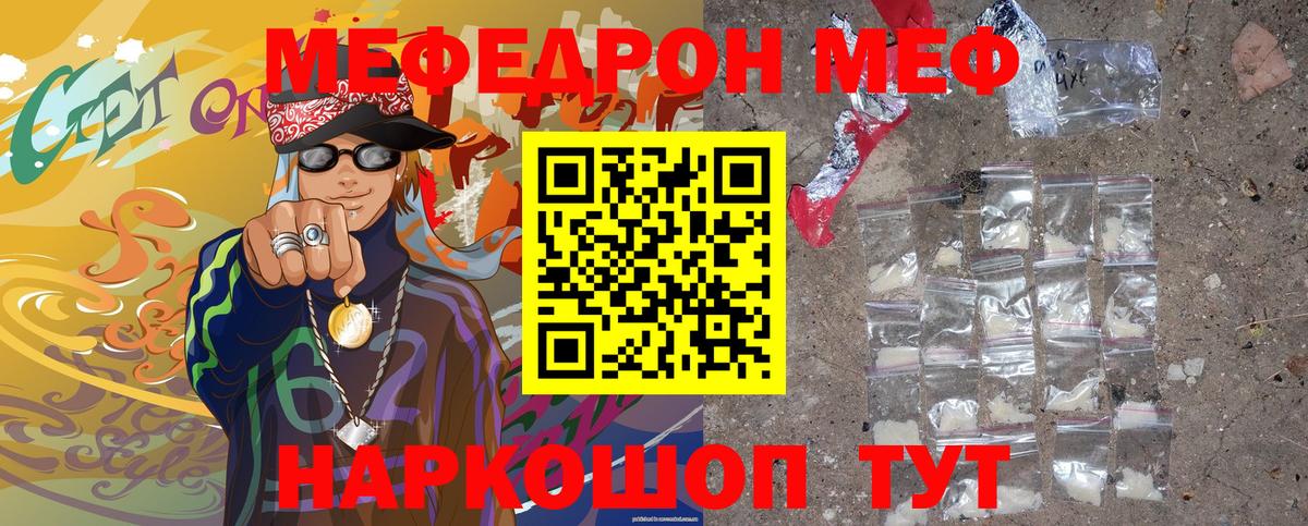 Павлово  Мефедрон  блэк спрут tor  Мефедрон мяу мяу  Вход с VPN 