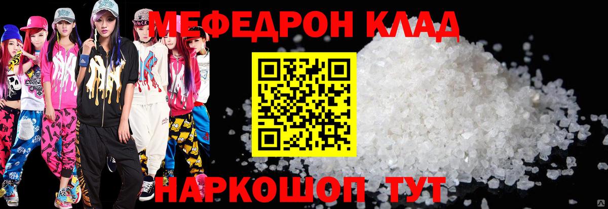 Мефедрон Павлово