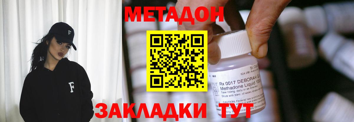 МЕТАДОН белоснежный  Вход с VPN  МЕТАДОН мёд  Павлово 