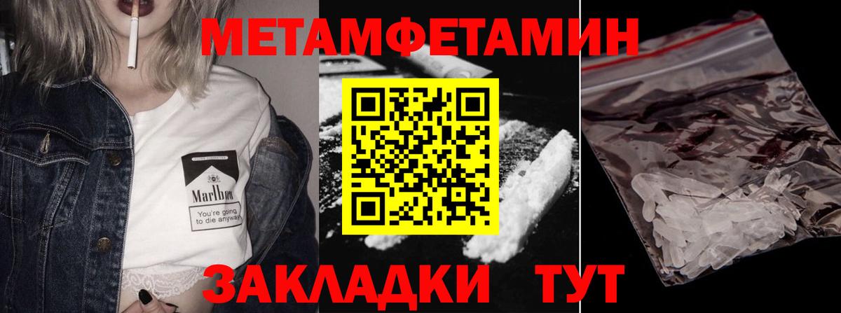 Первитин кристалл  Вход с VPN  Павлово 