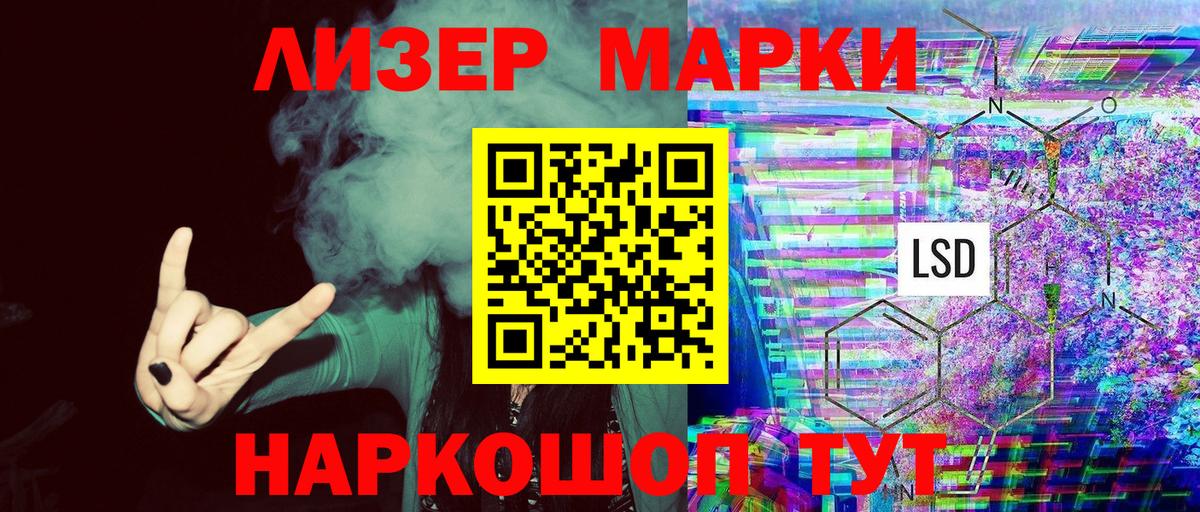 Наркотические марки  Вход с VPN  Павлово  Наркотические марки 1,5мг 
