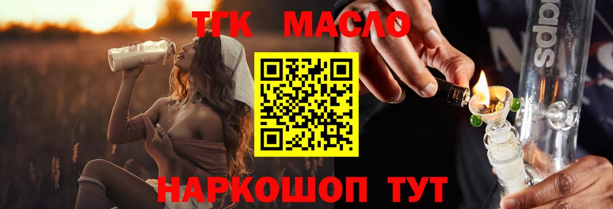 ТГК Wax Павлово