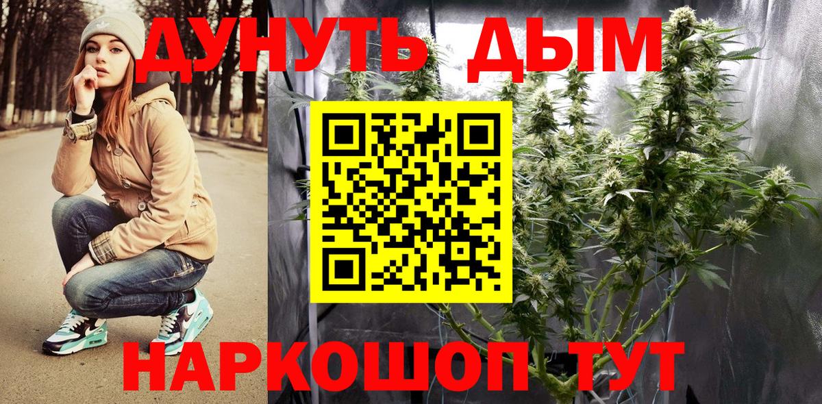 Шишки марихуана планчик Павлово